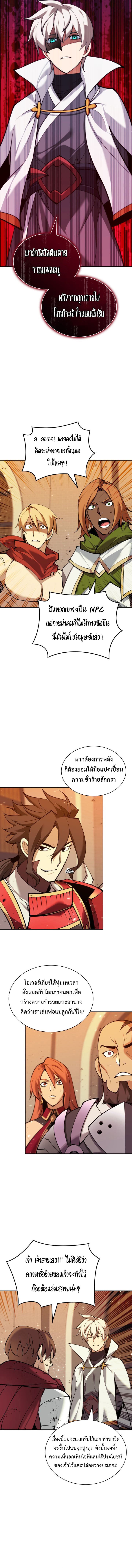 อ่านมังงะ Overgeared (Remake) ตอนที่ 249/13.jpg