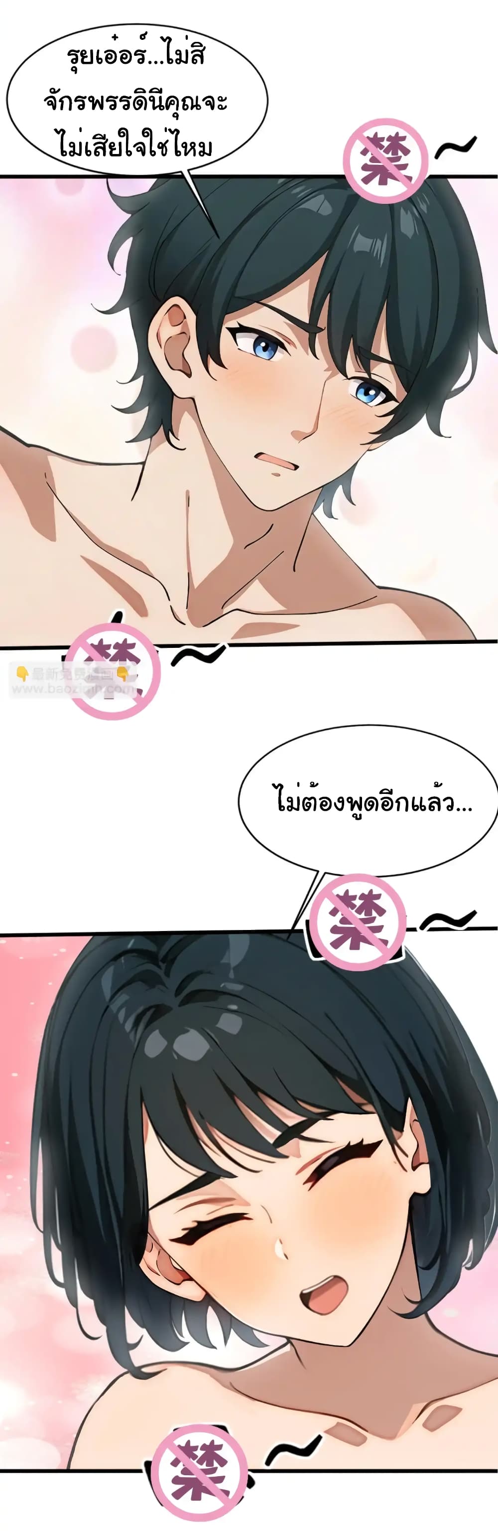 อ่านมังงะ Empress wife and trash husband ตอนที่ 14/13.jpg