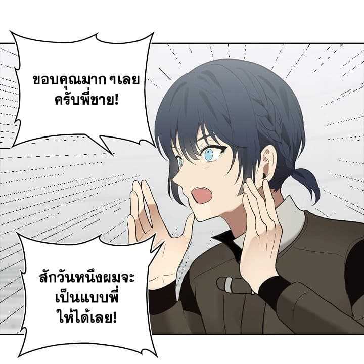 อ่านมังงะ Ranker Who Lives A Second Time ตอนที่ 7/13.jpg