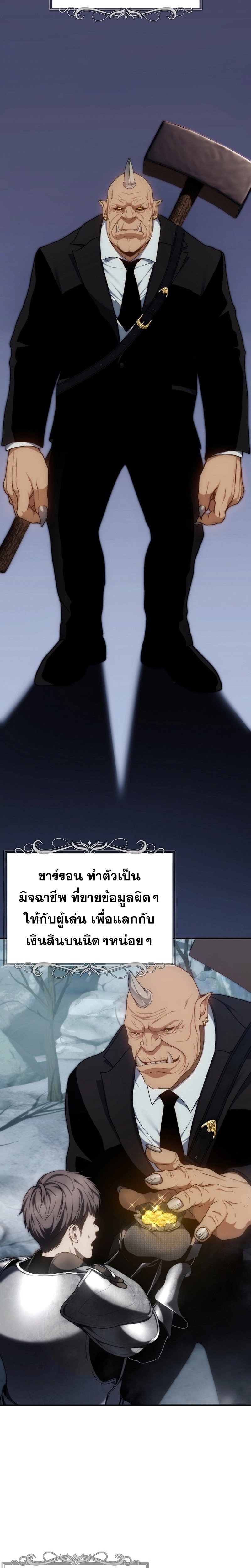 อ่านมังงะ Ranker Who Lives A Second Time ตอนที่ 172/1.jpg