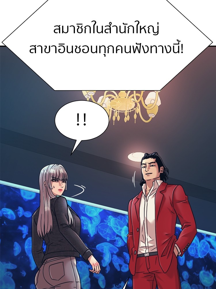 อ่านมังงะ I am Unbeatable ตอนที่ 27/13.jpg