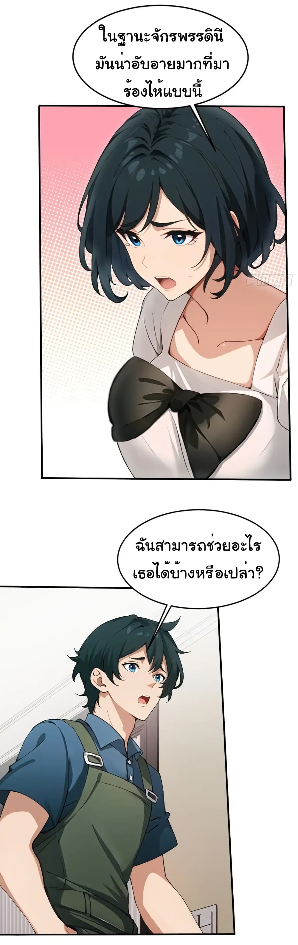 อ่านมังงะ Empress wife and trash husband ตอนที่ 13/13.jpg