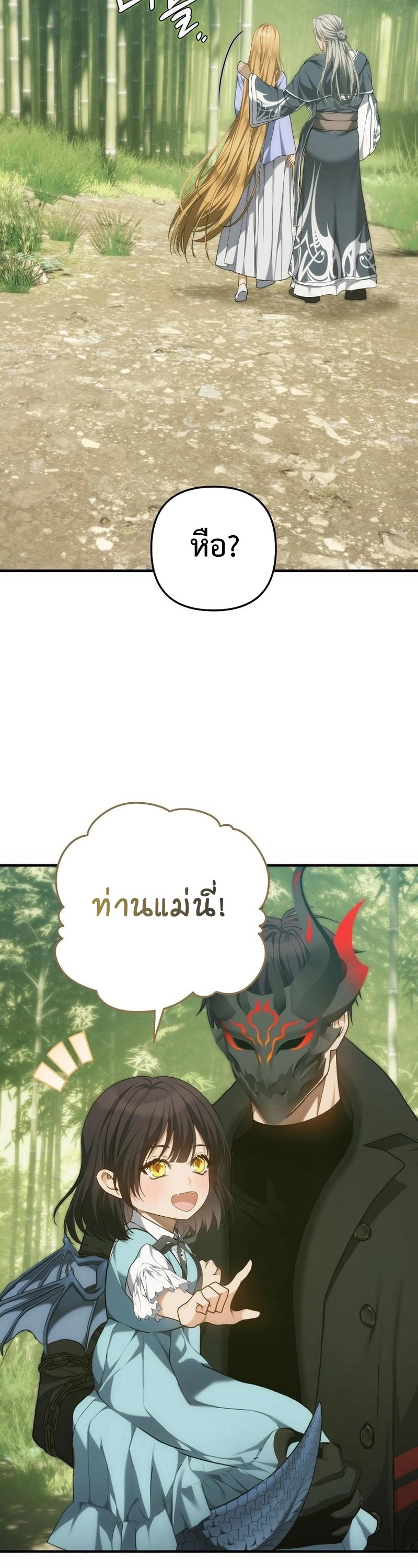 อ่านมังงะ Ranker Who Lives A Second Time ตอนที่ 162/13.jpg