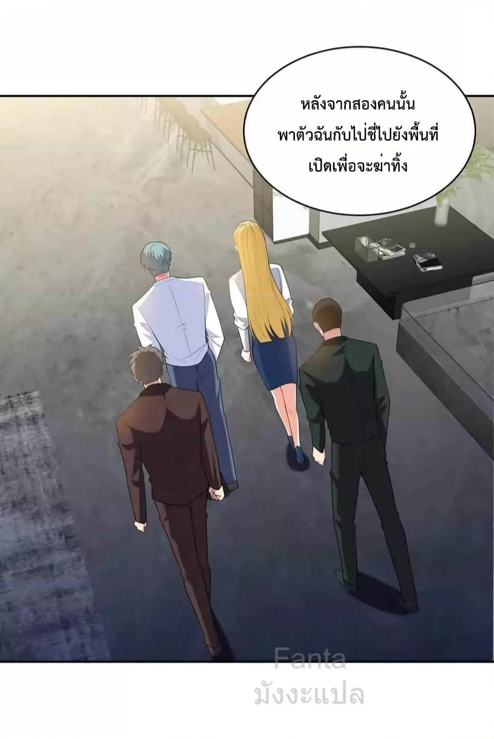 อ่านมังงะ Dragon King Hall ตอนที่ 228/13.jpg