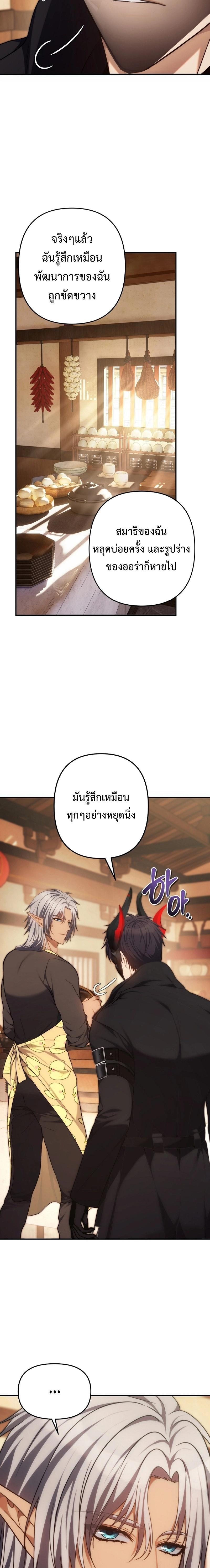 อ่านมังงะ Ranker Who Lives A Second Time ตอนที่ 163/13.jpg