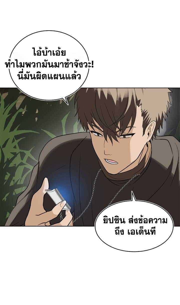 อ่านมังงะ Ranker Who Lives A Second Time ตอนที่ 19/13.jpg