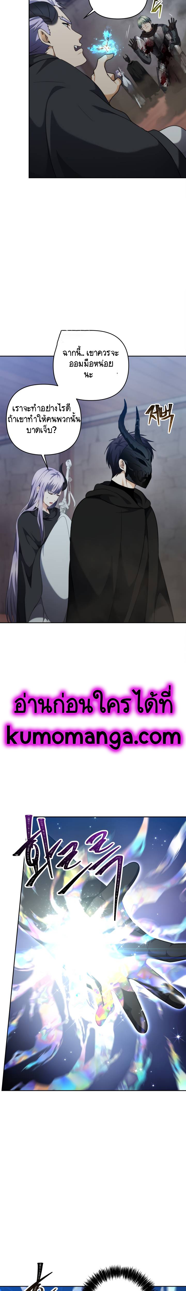 อ่านมังงะ Ranker Who Lives A Second Time ตอนที่ 76/13.jpg