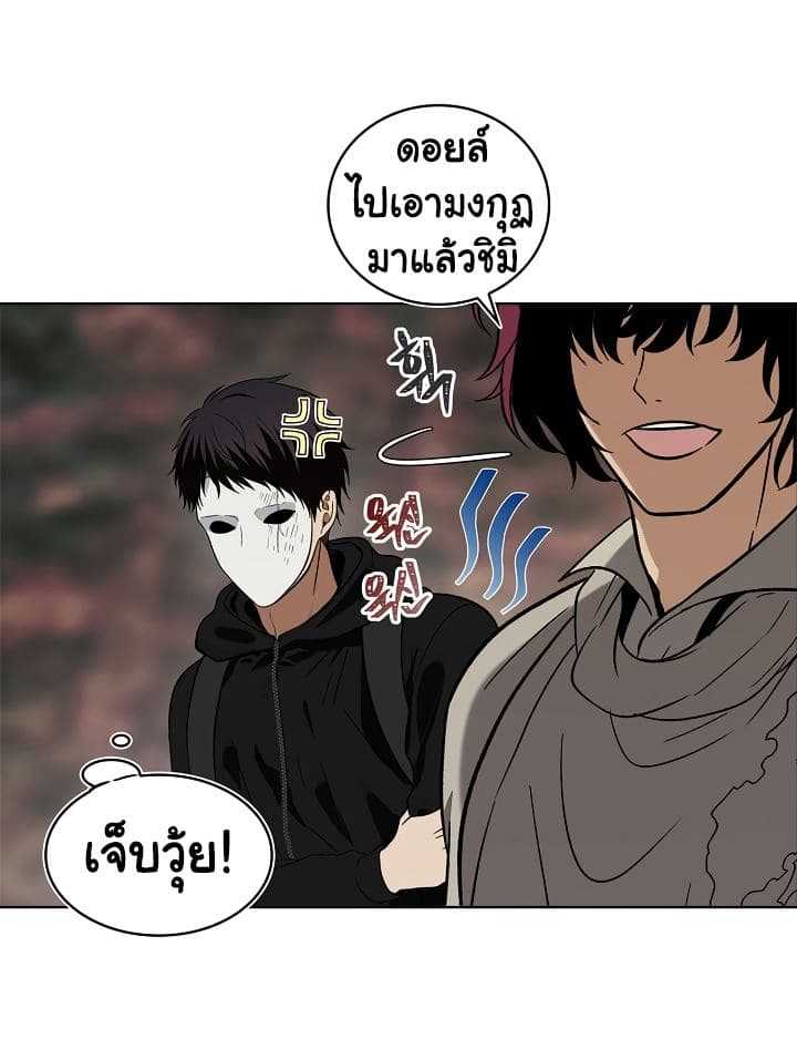 อ่านมังงะ Ranker Who Lives A Second Time ตอนที่ 17/13.jpg