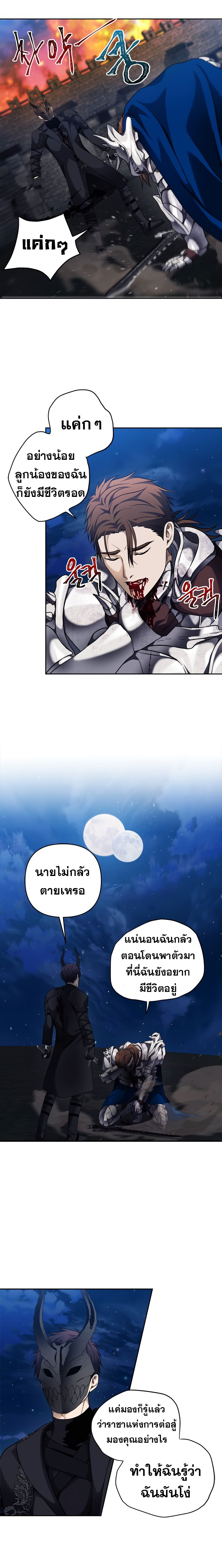 อ่านมังงะ Ranker Who Lives A Second Time ตอนที่ 71/13.jpg