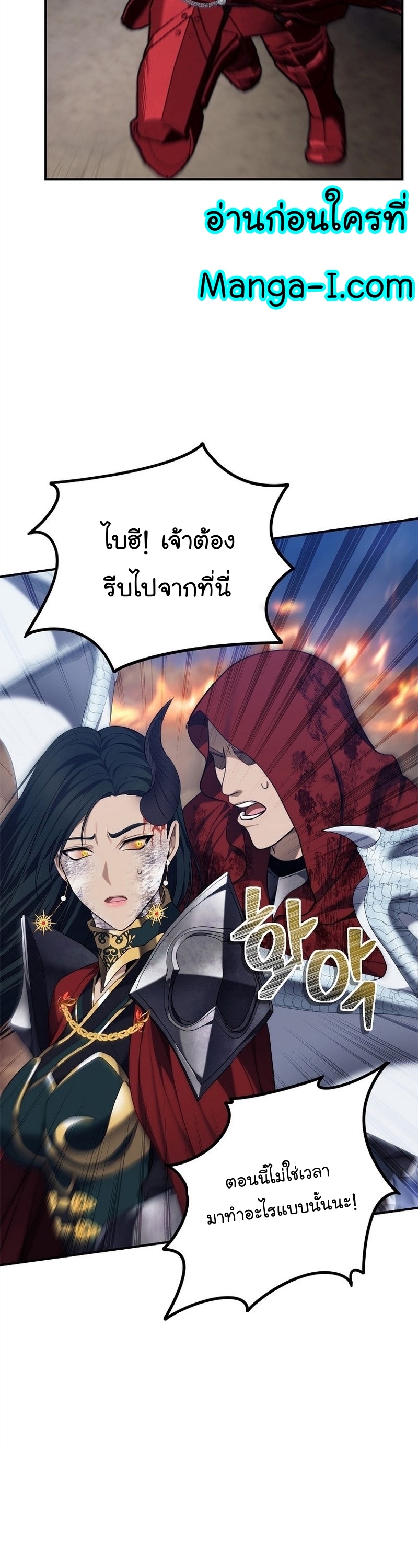 อ่านมังงะ Ranker Who Lives A Second Time ตอนที่ 157/13.jpg