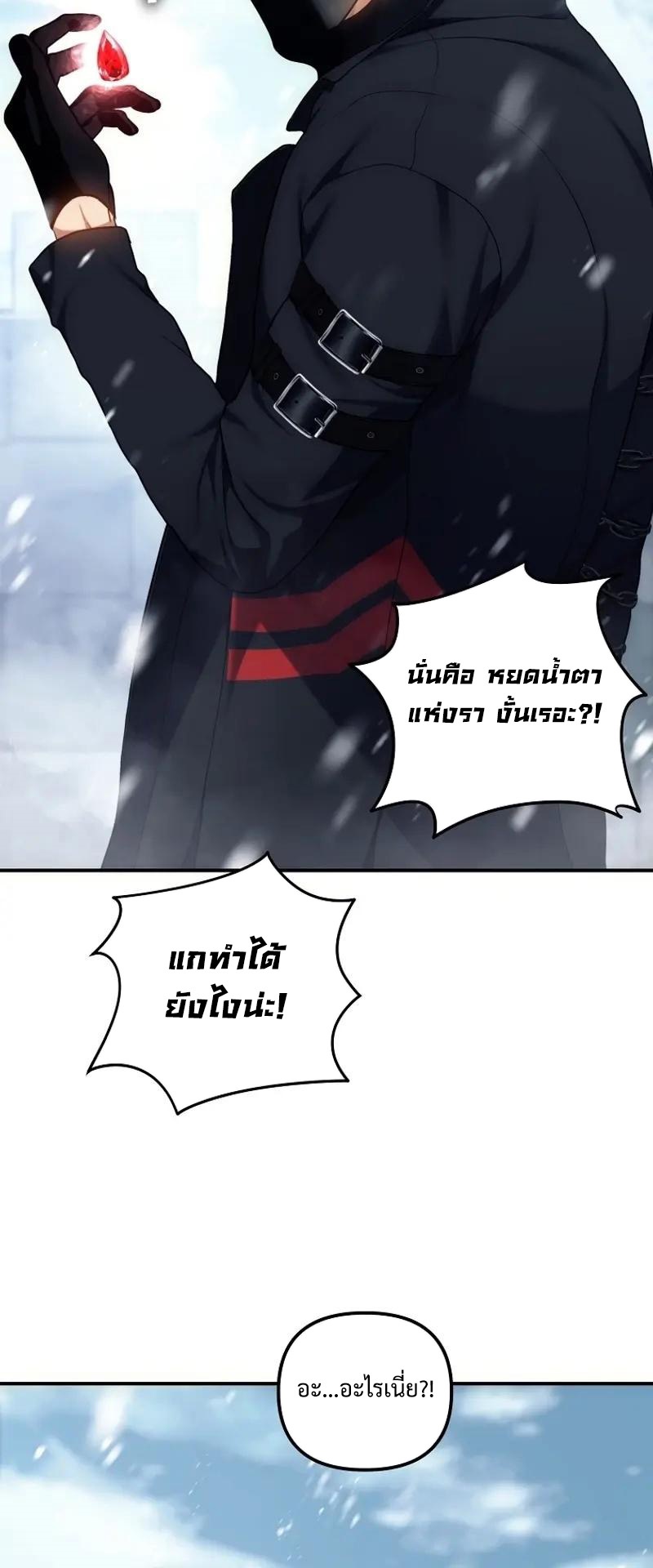 อ่านมังงะ Ranker Who Lives A Second Time ตอนที่ 170/13.jpg