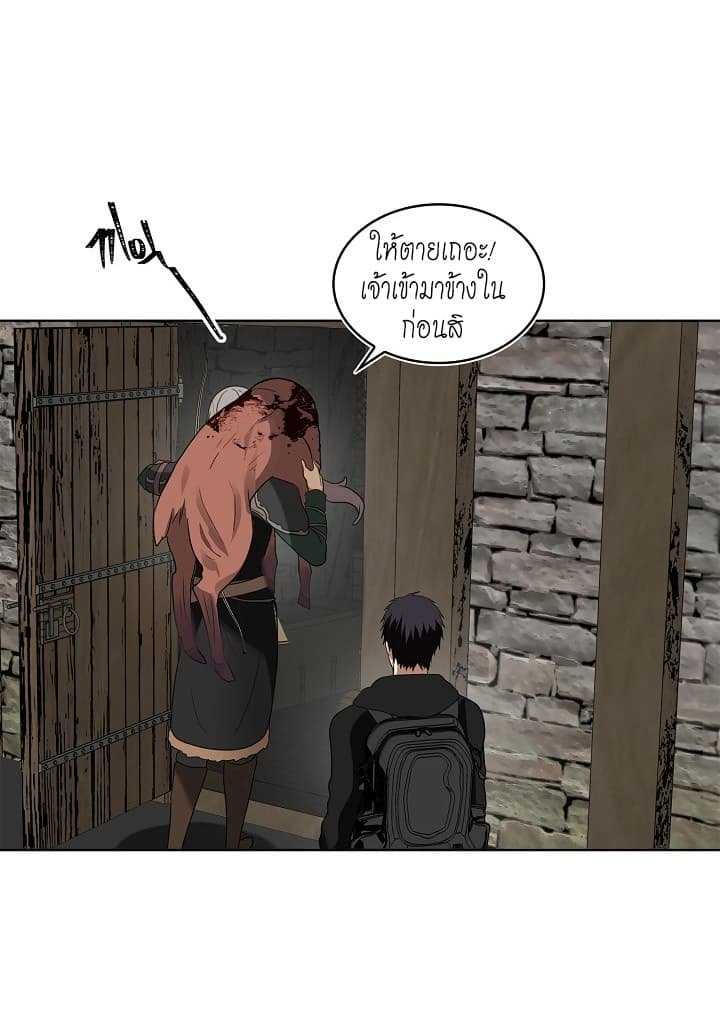 อ่านมังงะ Ranker Who Lives A Second Time ตอนที่ 21/13.jpg