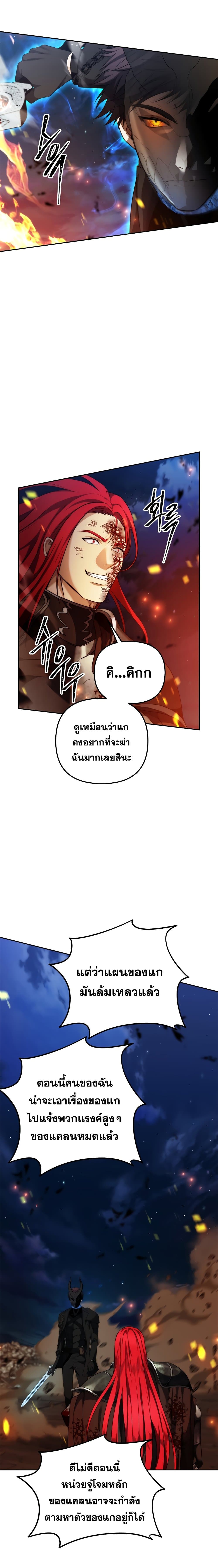 อ่านมังงะ Ranker Who Lives A Second Time ตอนที่ 87/13.jpg