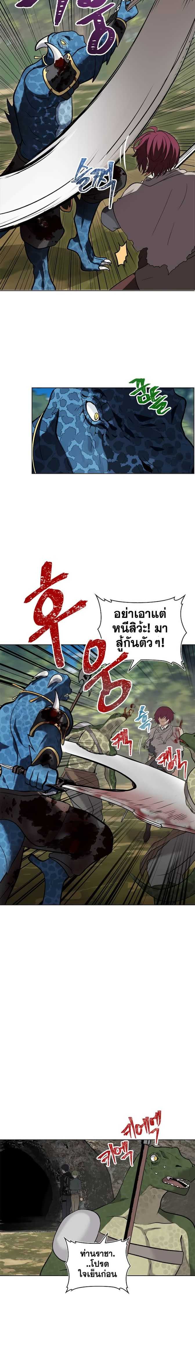 อ่านมังงะ Ranker Who Lives A Second Time ตอนที่ 14/13.jpg