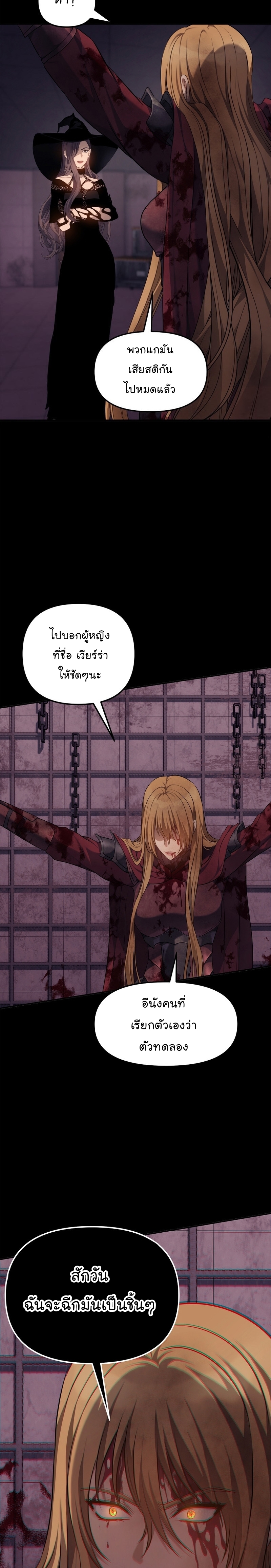 อ่านมังงะ Ranker Who Lives A Second Time ตอนที่ 149/13.jpg