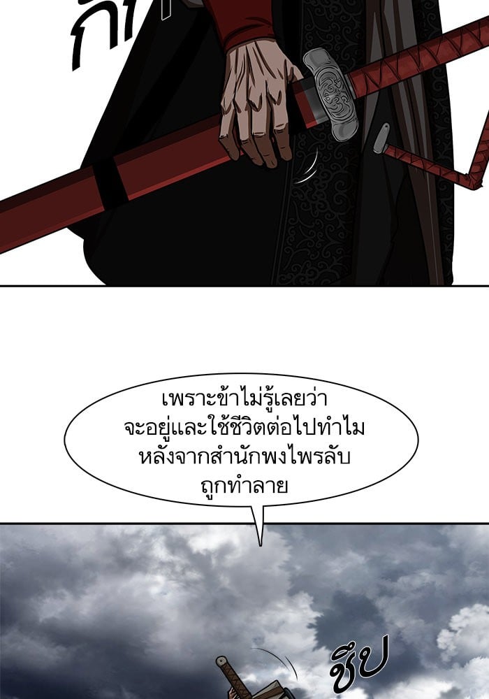 อ่านมังงะ Escort Warrior ตอนที่ 192/13.jpg