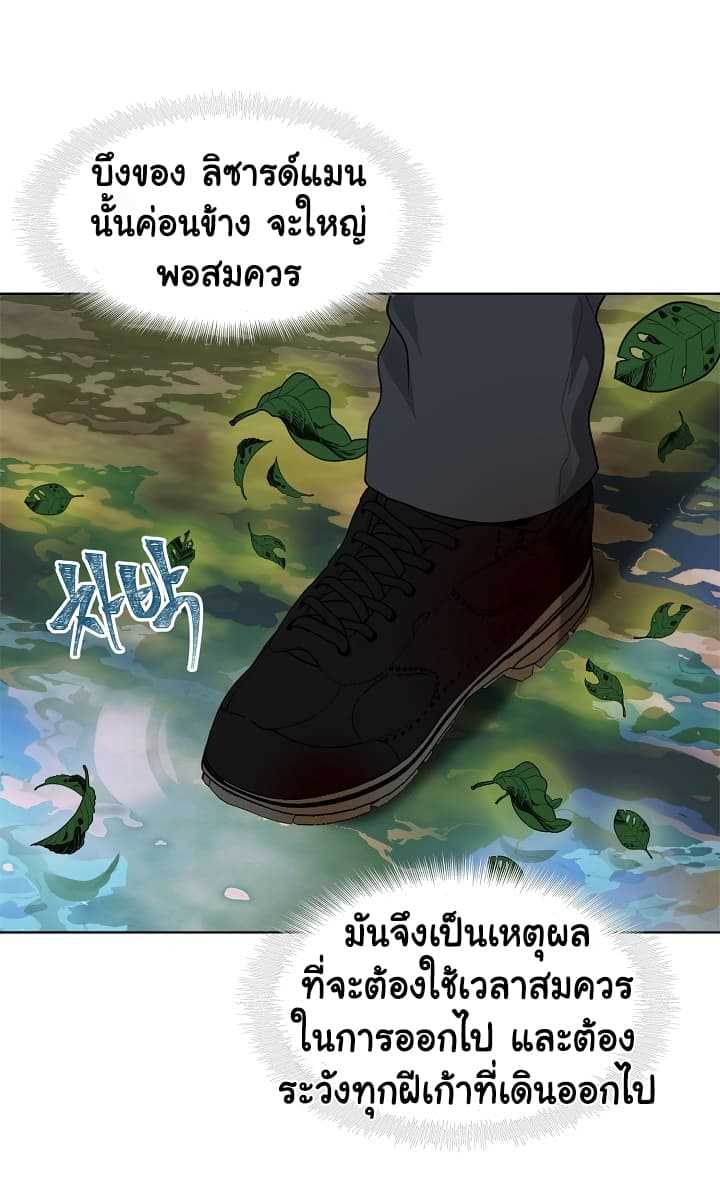 อ่านมังงะ Ranker Who Lives A Second Time ตอนที่ 18/13.jpg