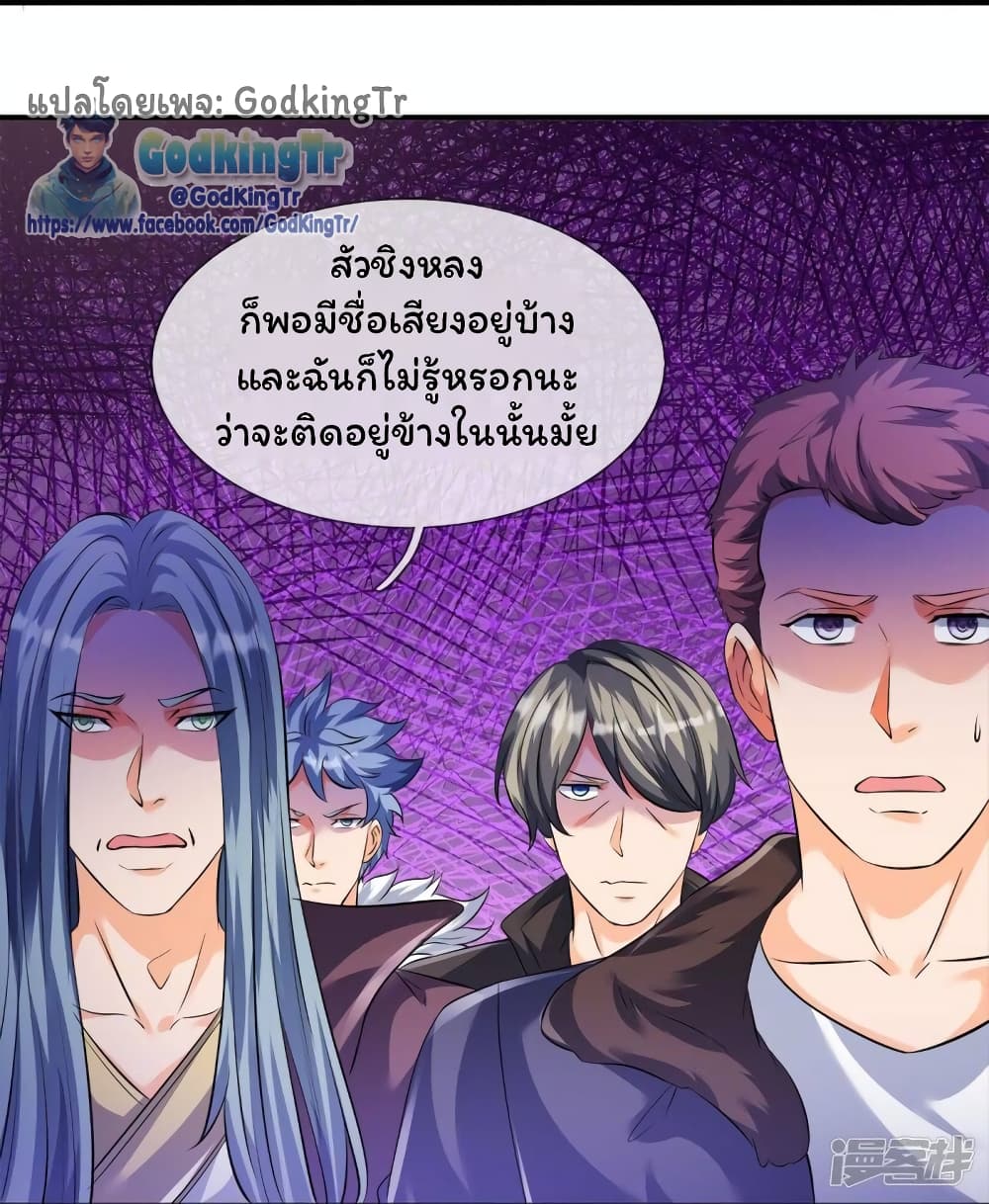 อ่านมังงะ Eternal god King ตอนที่ 269/13.jpg