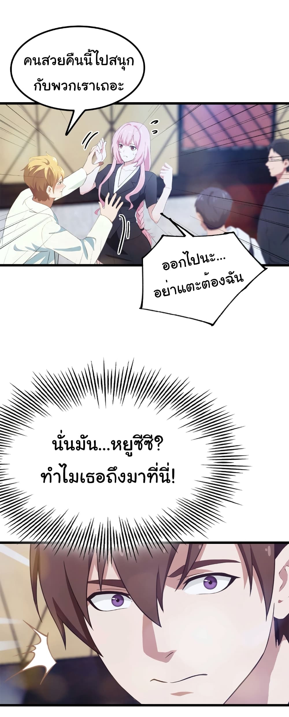 อ่านมังงะ I Am the Pinnacle of Medicine and Martial Arts ตอนที่ 10/13.jpg