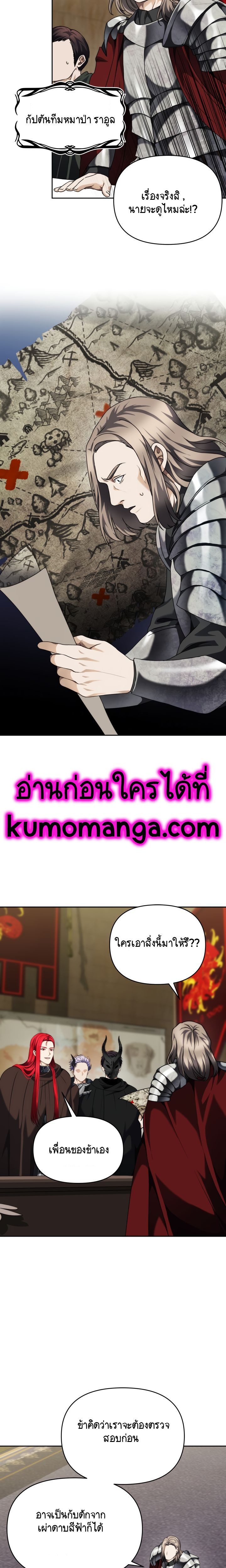 อ่านมังงะ Ranker Who Lives A Second Time ตอนที่ 75/13.jpg