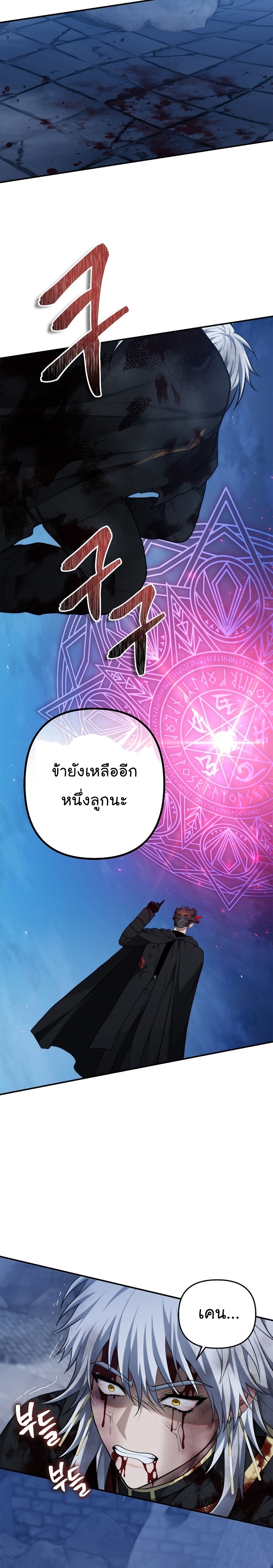 อ่านมังงะ Ranker Who Lives A Second Time ตอนที่ 151/13.jpg