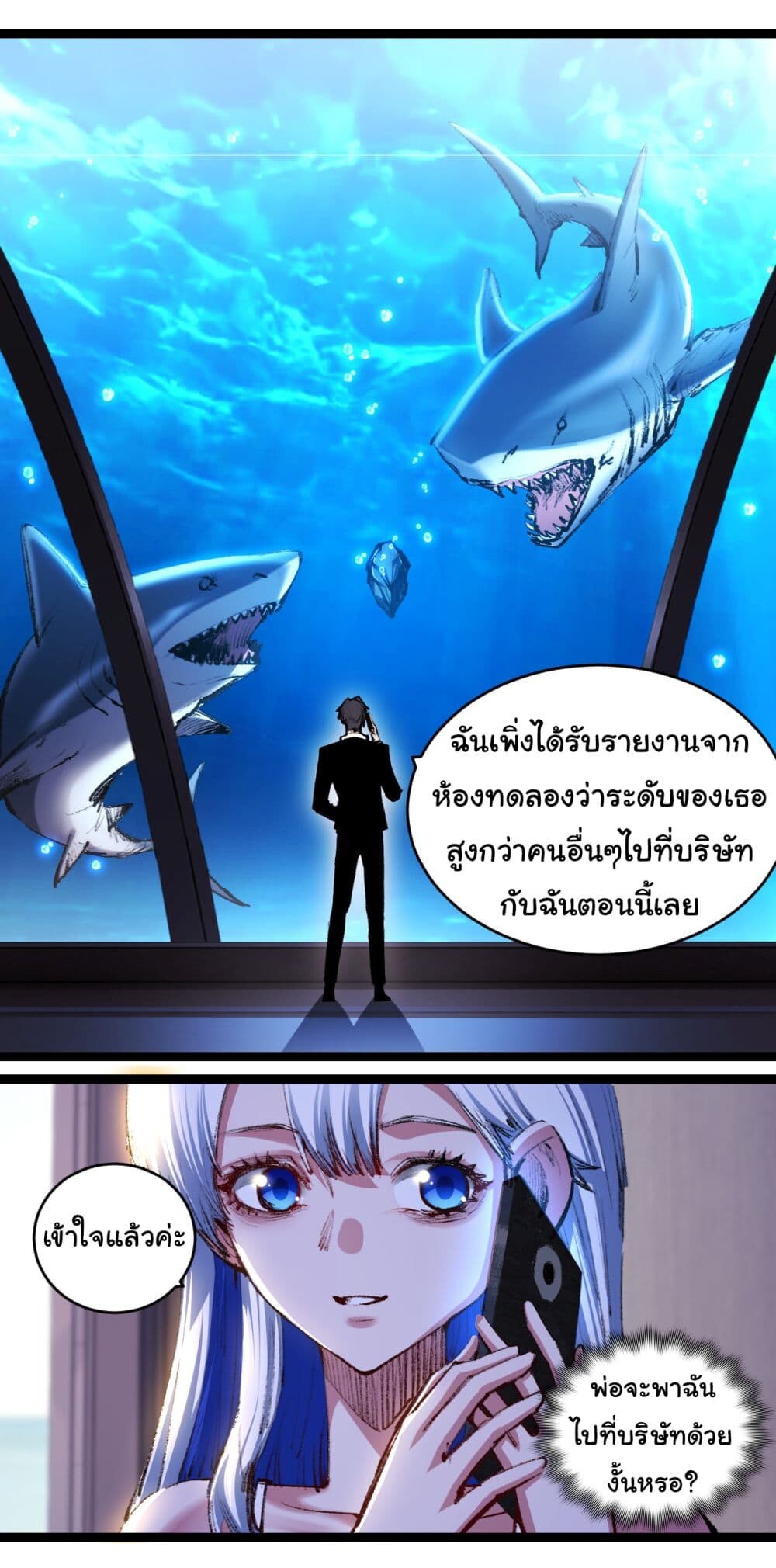 อ่านมังงะ I’m The Boss in Magic Moon ตอนที่ 50/14.jpg