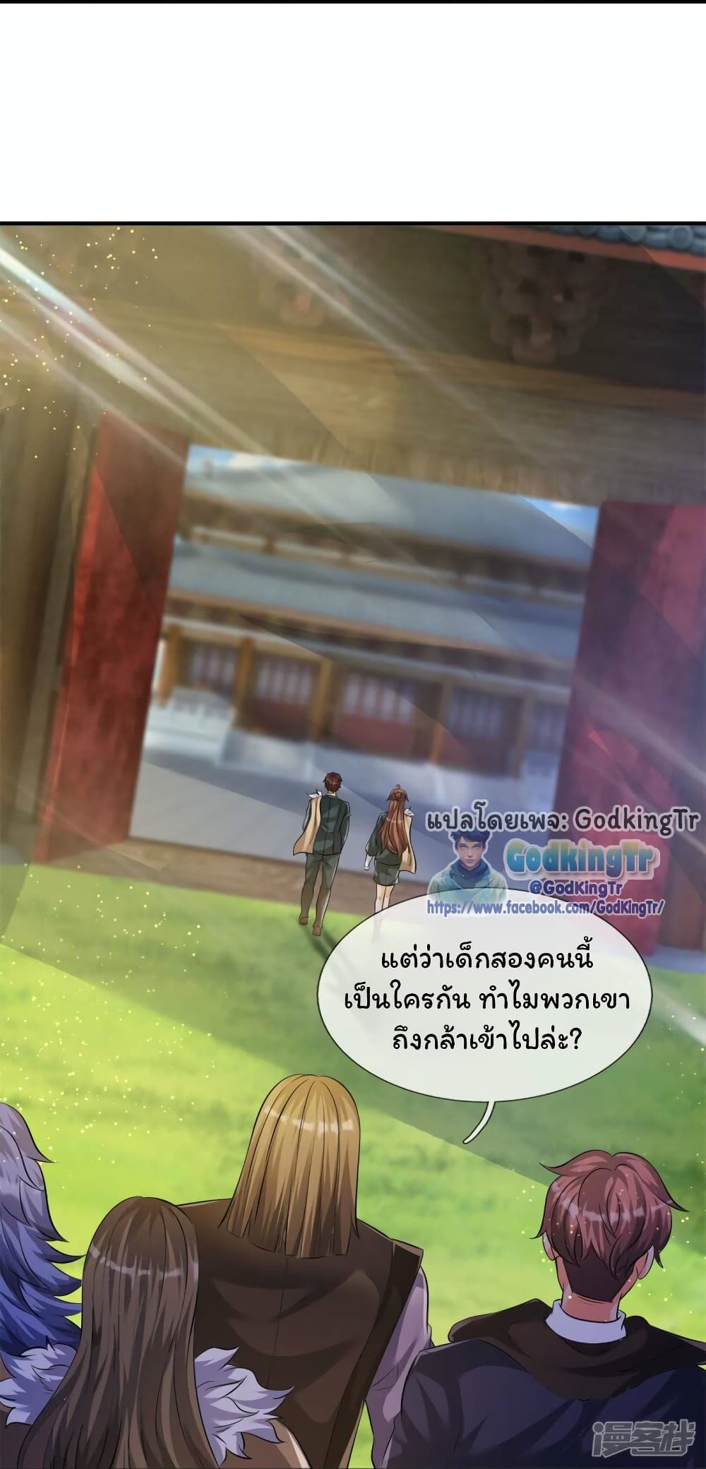 อ่านมังงะ Eternal god King ตอนที่ 269/14.jpg