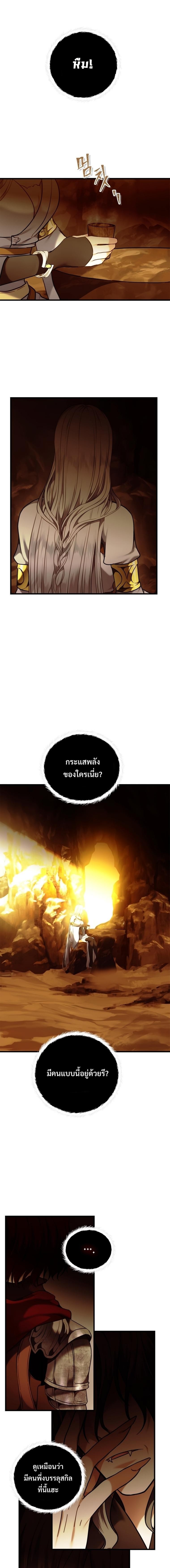 อ่านมังงะ Ranker Who Lives A Second Time ตอนที่ 105/14.jpg