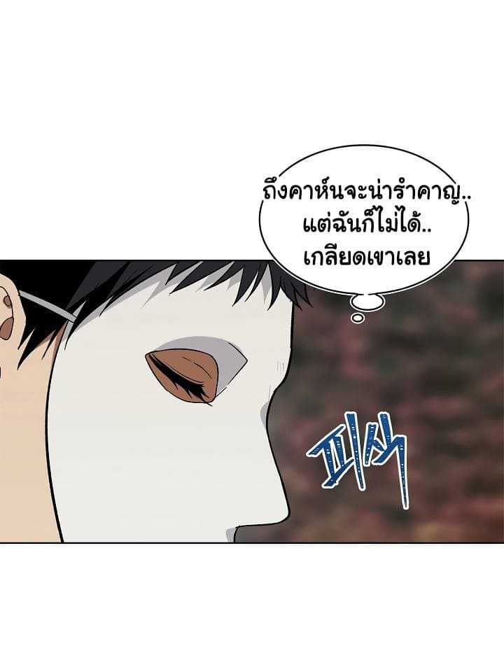 อ่านมังงะ Ranker Who Lives A Second Time ตอนที่ 17/14.jpg