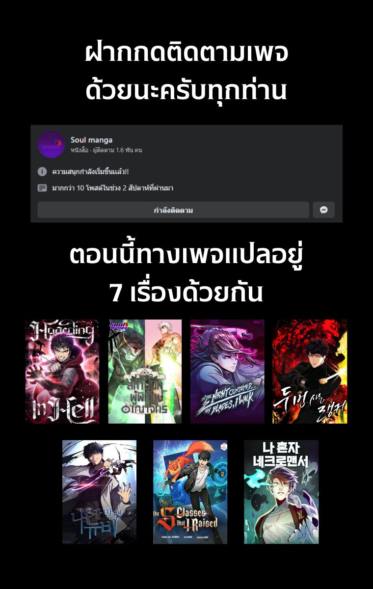 อ่านมังงะ Ranker Who Lives A Second Time ตอนที่ 136/14.jpg