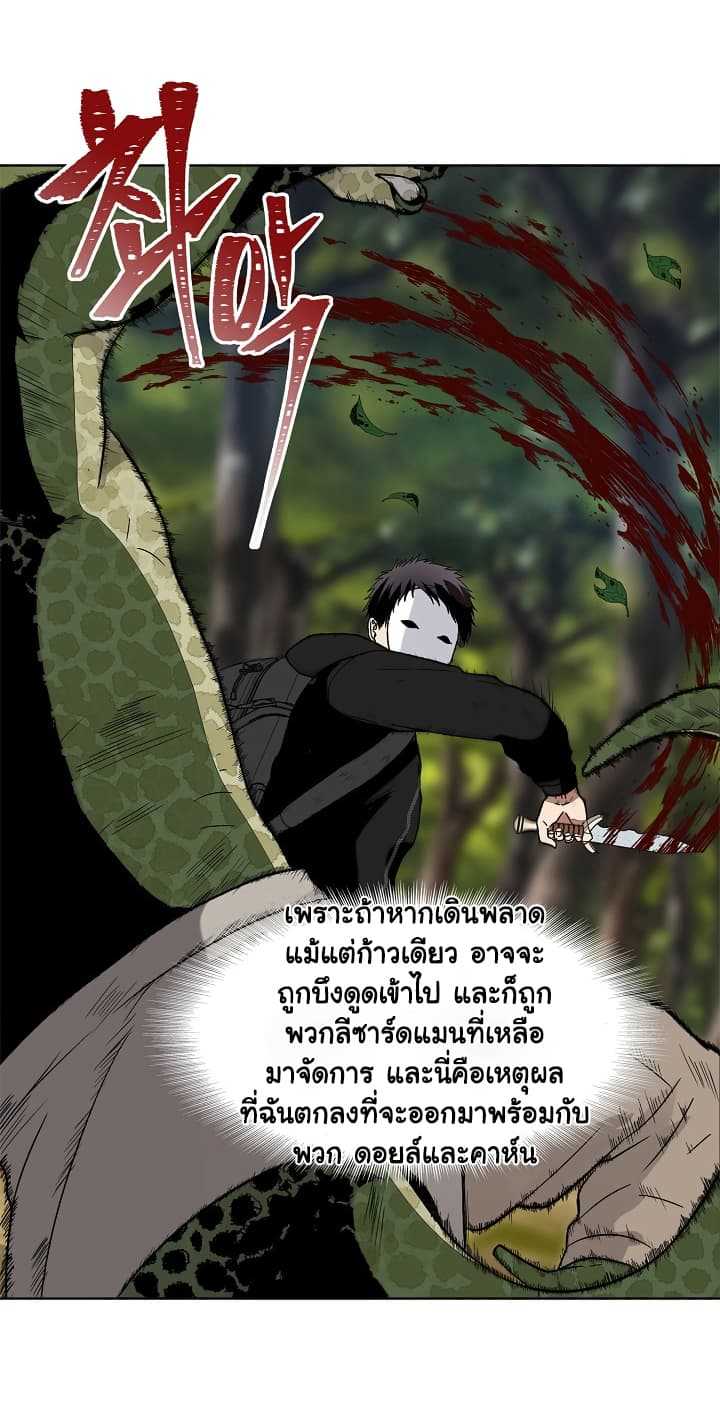 อ่านมังงะ Ranker Who Lives A Second Time ตอนที่ 18/14.jpg