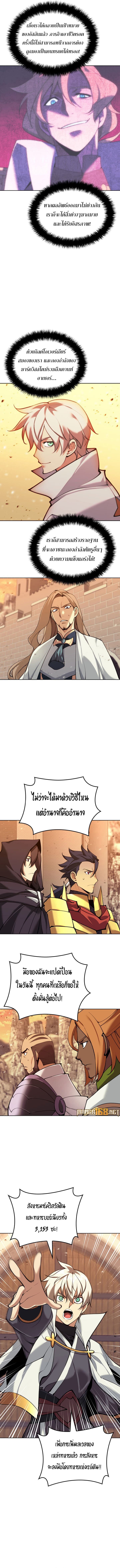 อ่านมังงะ Overgeared (Remake) ตอนที่ 249/14.jpg