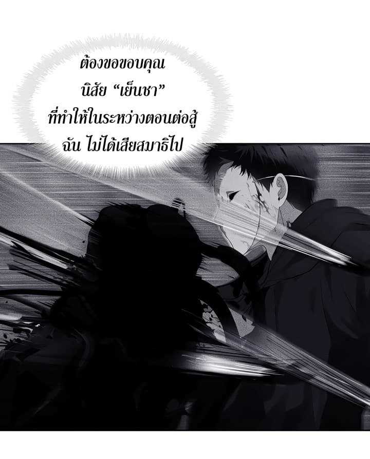 อ่านมังงะ Ranker Who Lives A Second Time ตอนที่ 9/14.jpg