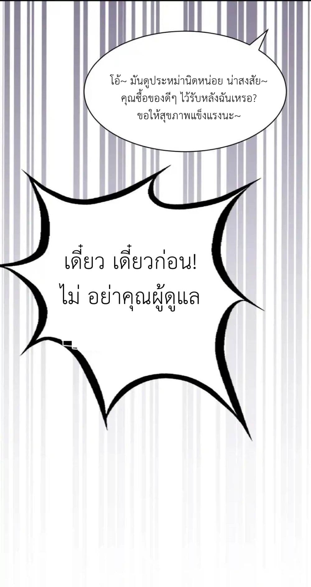 อ่านมังงะ Demon X Angel, Can’t Get Along! ตอนที่ 121.1/14.jpg