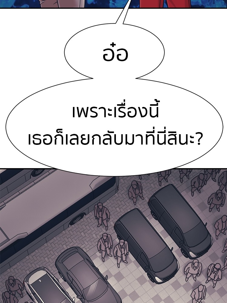 อ่านมังงะ I am Unbeatable ตอนที่ 27/14.jpg