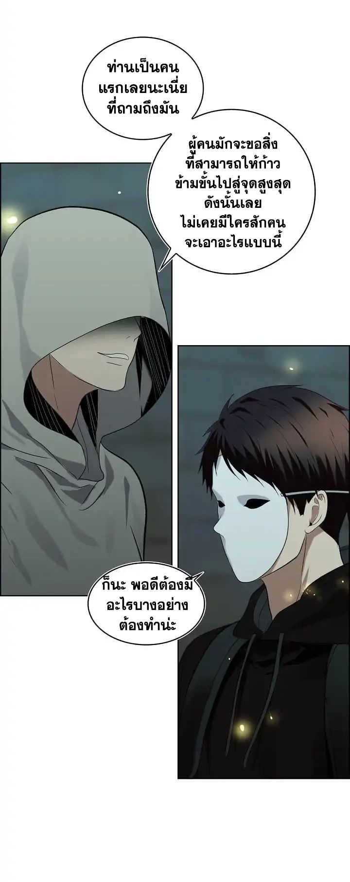 อ่านมังงะ Ranker Who Lives A Second Time ตอนที่ 4/1.jpg