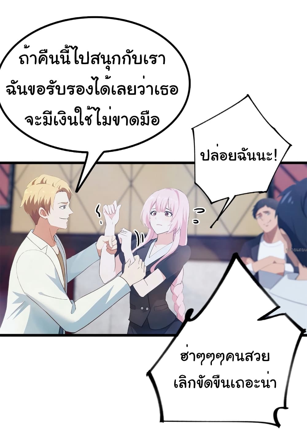 อ่านมังงะ I Am the Pinnacle of Medicine and Martial Arts ตอนที่ 10/14.jpg