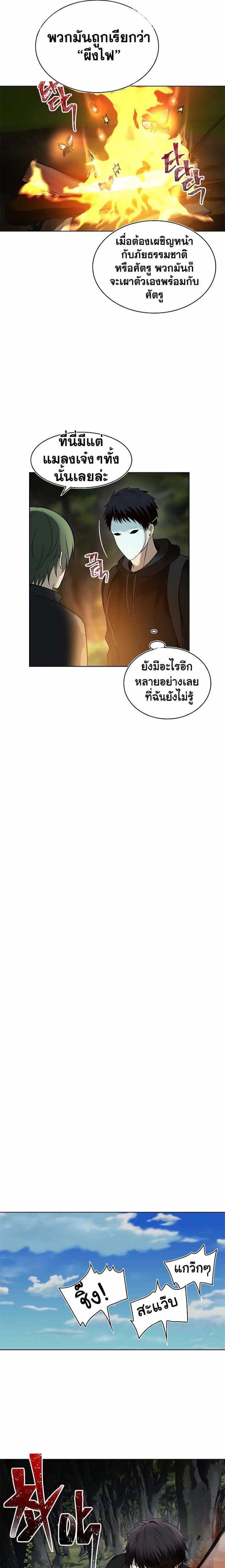 อ่านมังงะ Ranker Who Lives A Second Time ตอนที่ 13/14.jpg