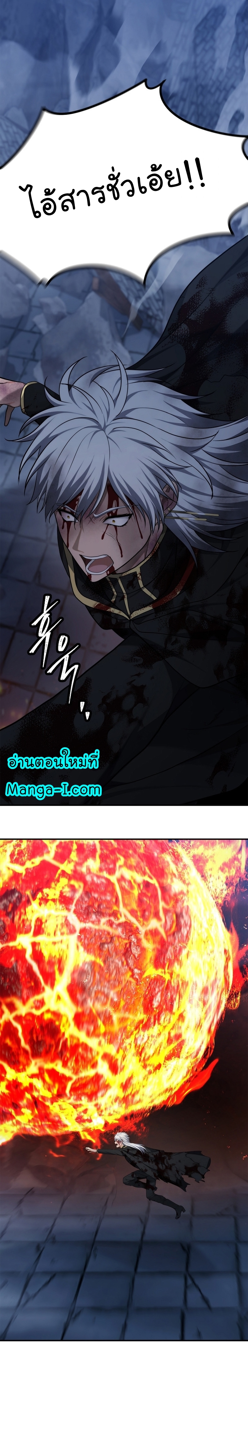 อ่านมังงะ Ranker Who Lives A Second Time ตอนที่ 151/14.jpg