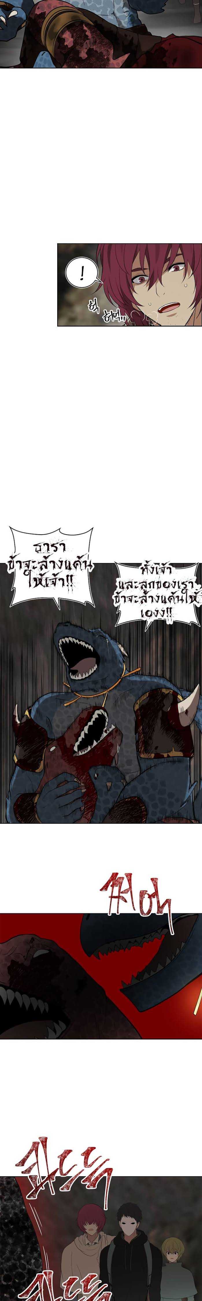 อ่านมังงะ Ranker Who Lives A Second Time ตอนที่ 15/14.jpg