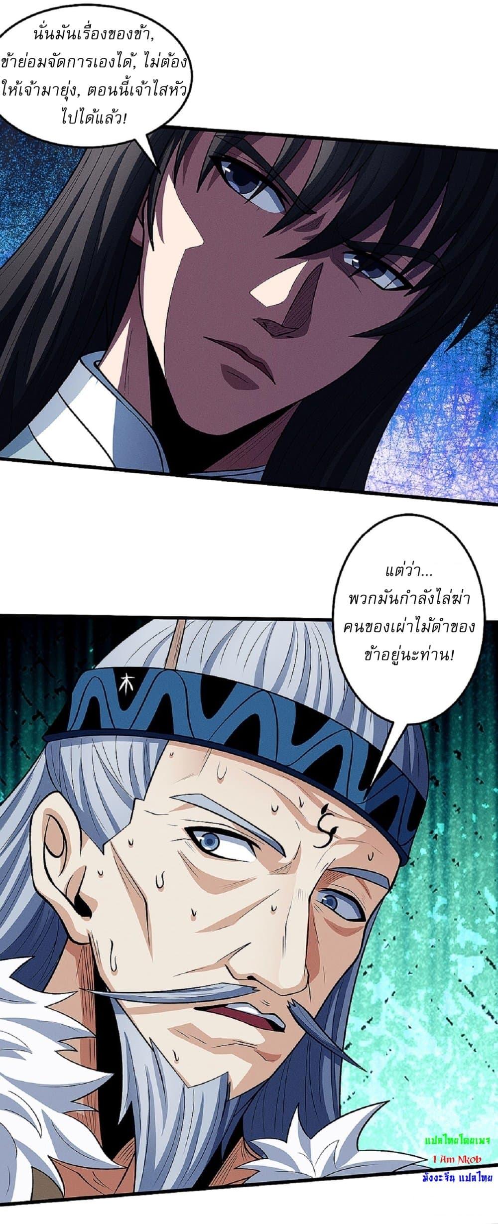 อ่านมังงะ God of Martial Arts ตอนที่ 577/14.jpg