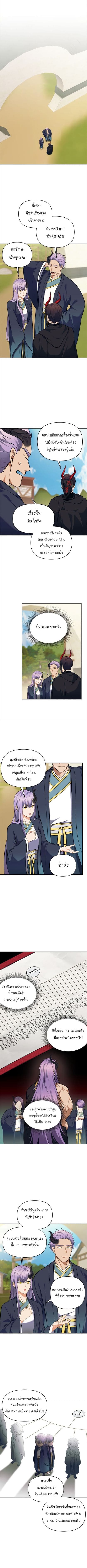 อ่านมังงะ Ranker Who Lives A Second Time ตอนที่ 63/1.jpg