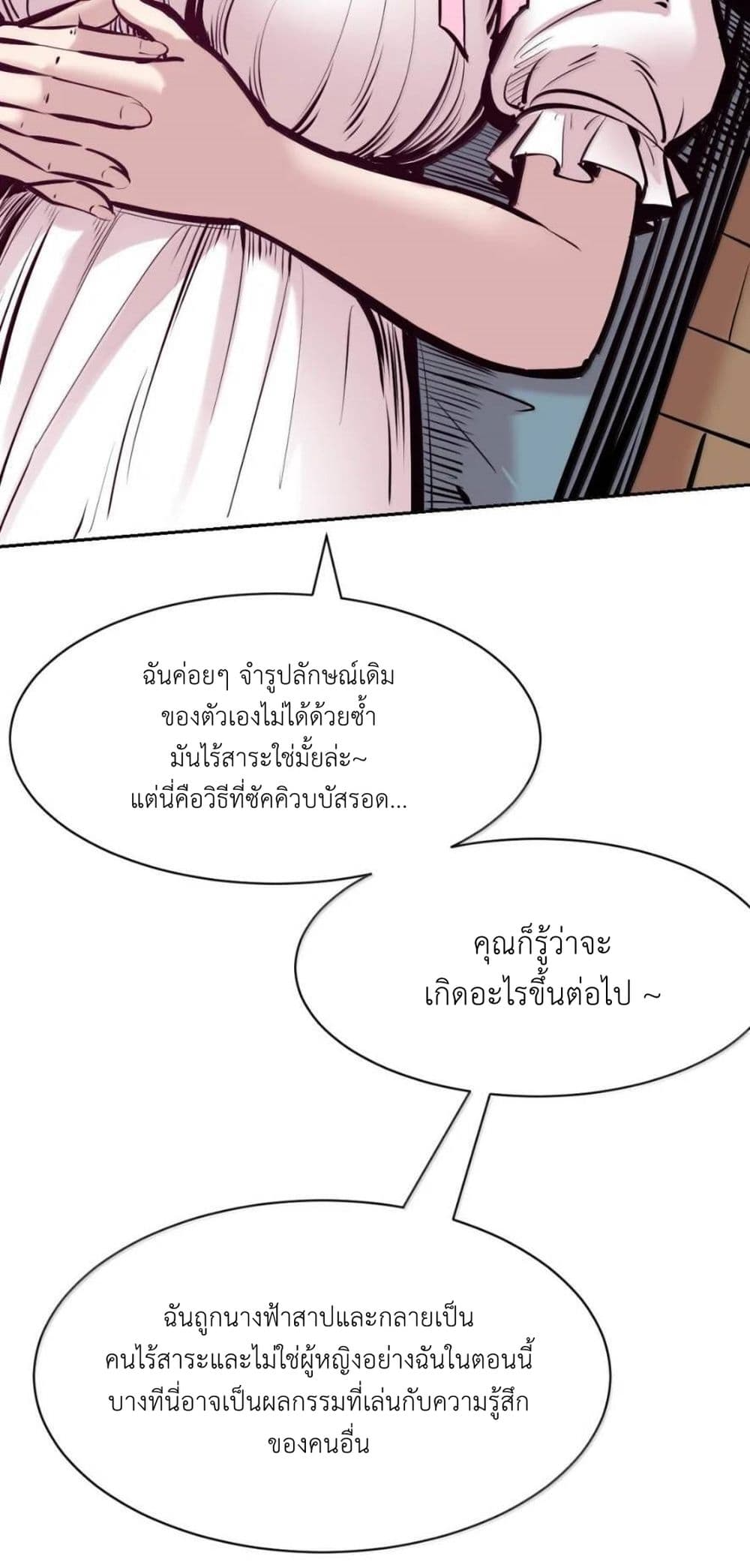 อ่านมังงะ Demon X Angel, Can’t Get Along! ตอนที่ 121.2/14.jpg