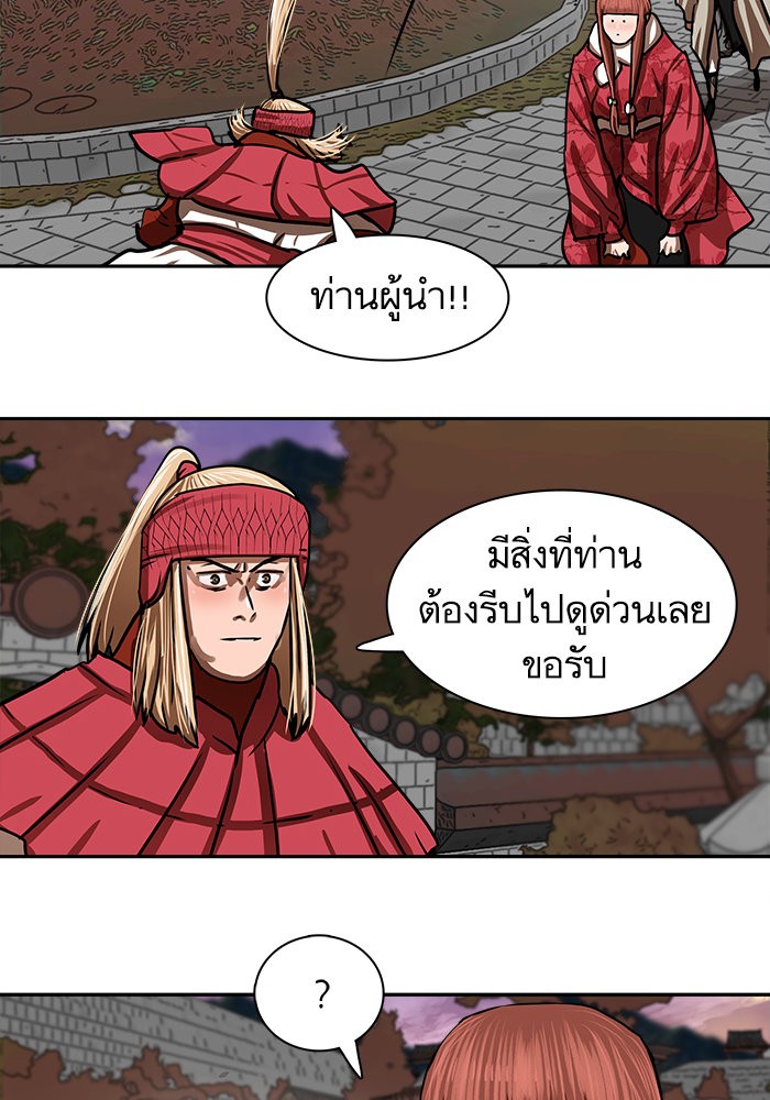 อ่านมังงะ Escort Warrior ตอนที่ 190/14.jpg