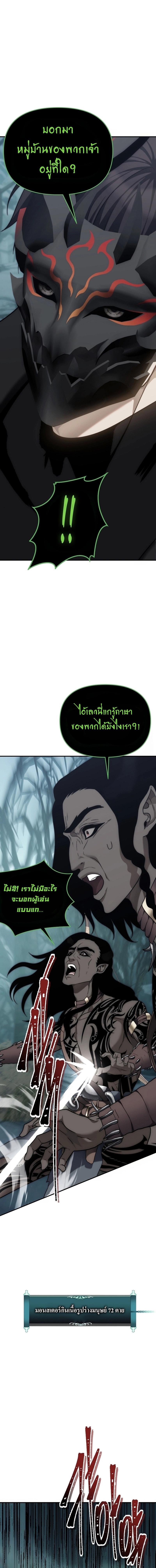 อ่านมังงะ Ranker Who Lives A Second Time ตอนที่ 172/14_0.jpg