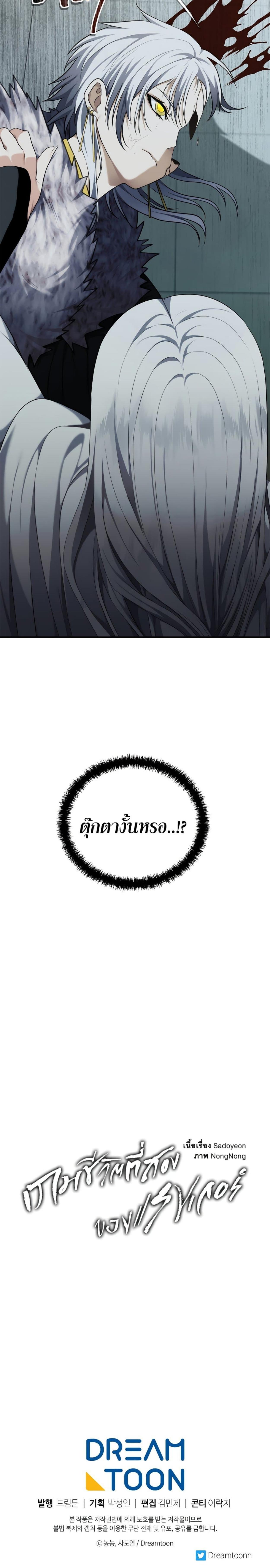 อ่านมังงะ Ranker Who Lives A Second Time ตอนที่ 115/14_1.jpg