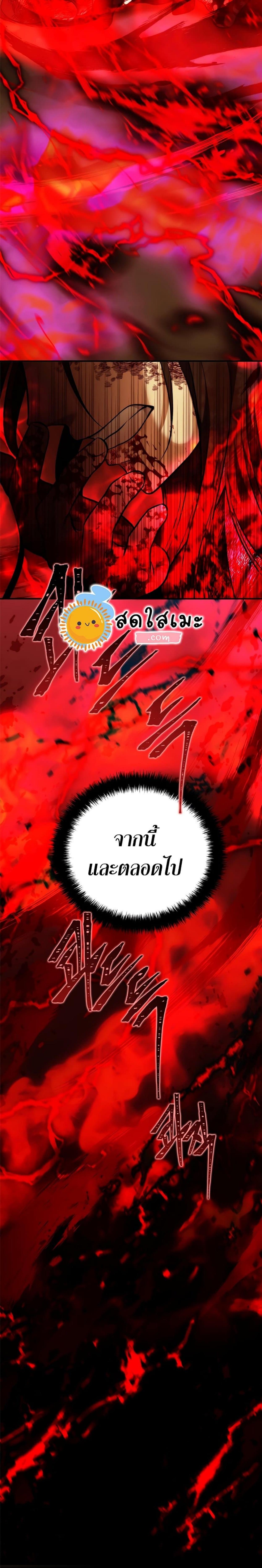 อ่านมังงะ Ranker Who Lives A Second Time ตอนที่ 98/14_1.jpg