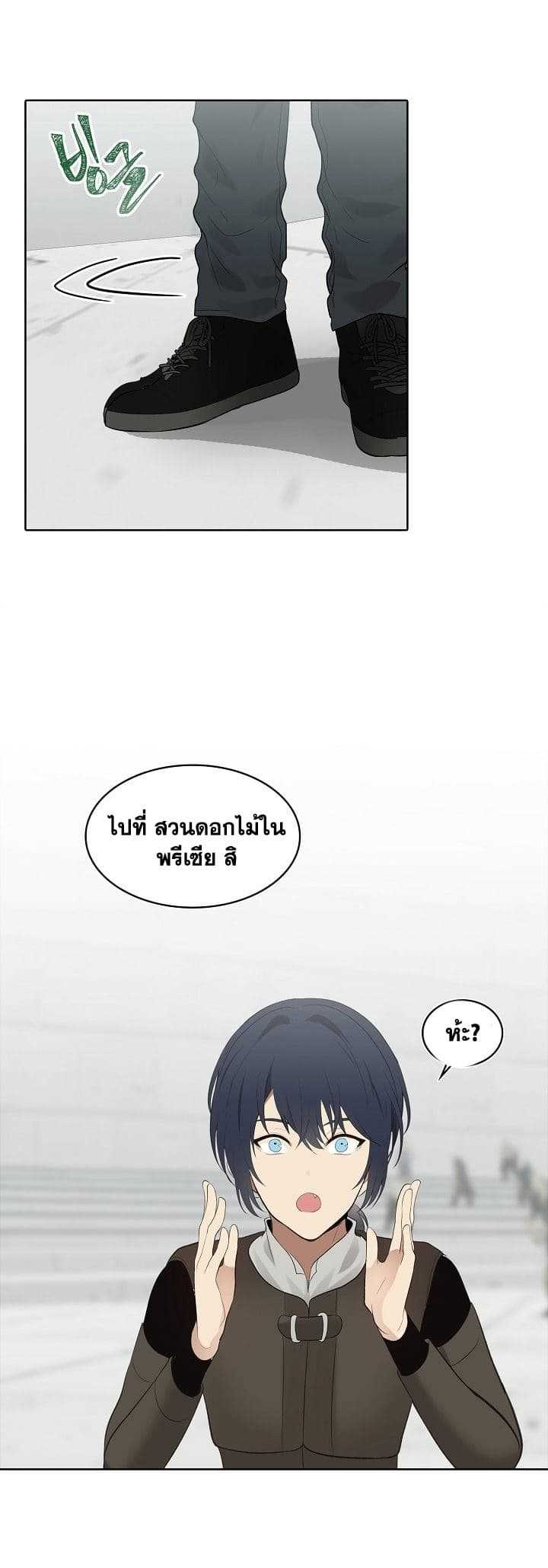 อ่านมังงะ Ranker Who Lives A Second Time ตอนที่ 7/14.jpg