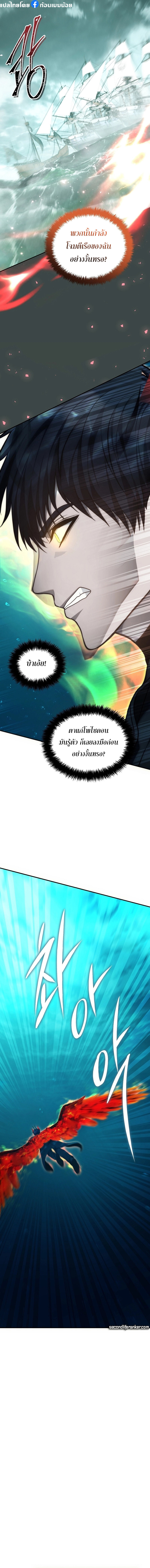 อ่านมังงะ Ranker Who Lives A Second Time ตอนที่ 176/14.jpg