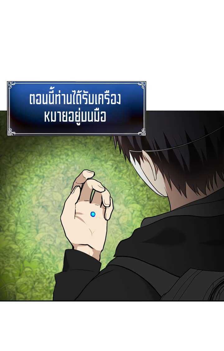 อ่านมังงะ Ranker Who Lives A Second Time ตอนที่ 12/14.jpg